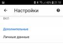 Включаем Турбо режим в Яндекс